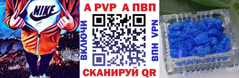Alpha PVP мука  наркотики  Чулым 