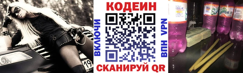 Codein напиток Lean (лин)  блэк спрут сайт  Чулым  купить наркоту 