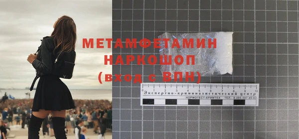 метамфетамин Майский