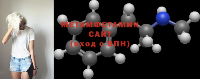 метамфетамин Майский
